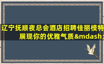 宿迁KTV招聘